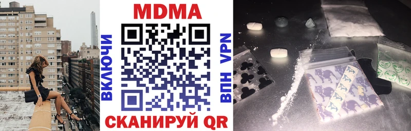 купить наркотик  Киреевск  MDMA VHQ 