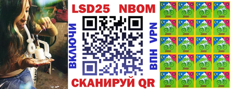 как найти Киреевск Марки NBOMe 1500мкг